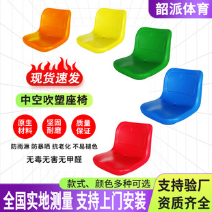 批发体育场看台座椅中空吹塑座椅室内外水泥连排椅塑料观众席椅子