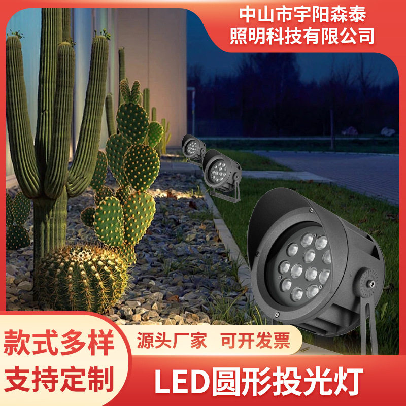 LED照树灯酒店地插灯公园户外防水景观园林草坪插地灯圆形投光灯