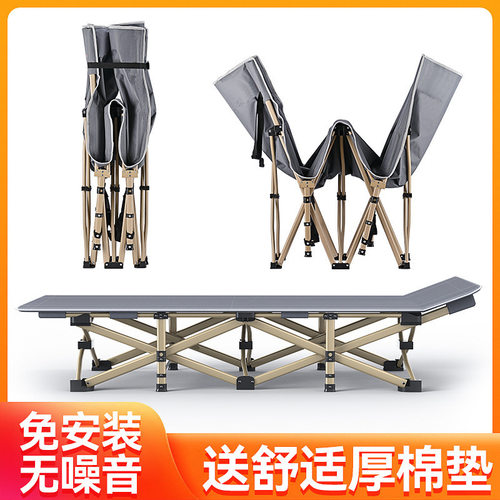 赛戈尔办公室午睡床午休折叠床家陪护床沙滩床便携带行军床折叠