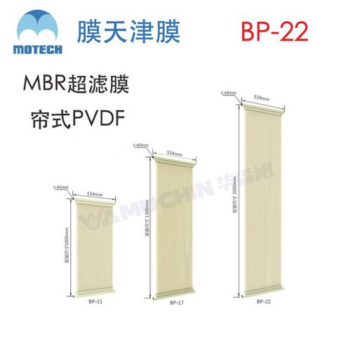 膜天-津膜MBR帘式膜 BP-22生物反应器 内衬增强中空纤维超滤膜