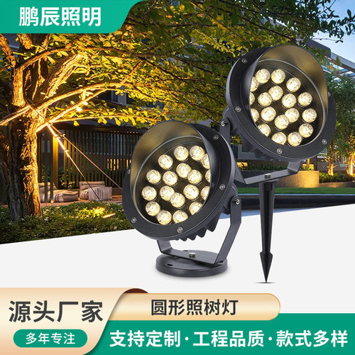 LED插地照树投光灯园林庭院