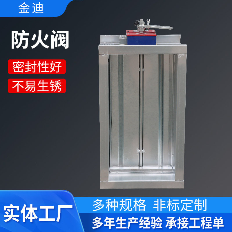 远控式排烟口防烟防火阀楼梯口镀锌手动调节阀70度280度防火阀
