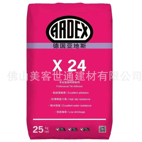 德国亚地斯X24强力C2T瓷砖胶 ARDEX X24专业型瓷砖粘合剂粘结剂