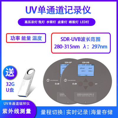 SDR-UVB/UVA紫外辐照能量检测仪