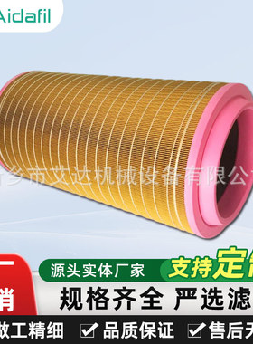 加厚滤材空压机空气滤芯A11516974 强抗粉尘 应对高污染场景?