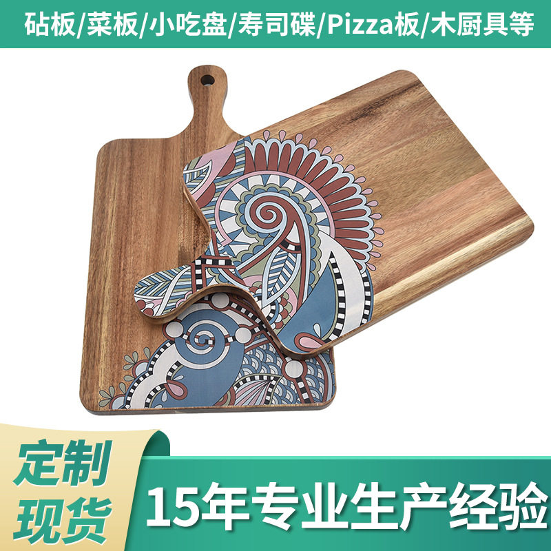 厂家相思木菜板 带手柄方形印花切菜板家用双面砧板厨房木质案板