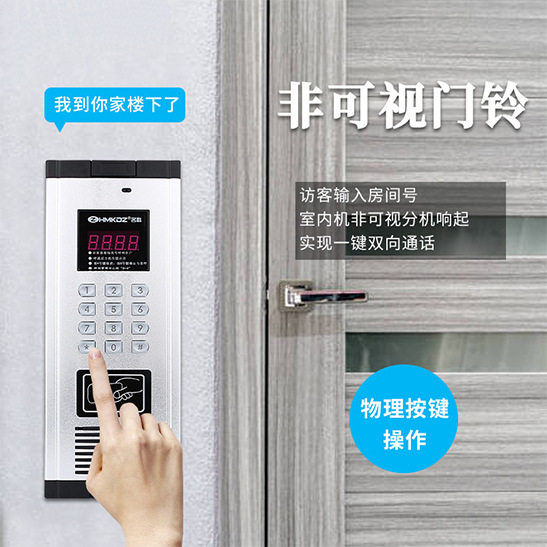 门禁系统密码刷卡厂家直销非小区单元门口机门禁主机可视楼宇对讲