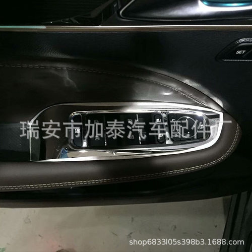 用于21款传祺GS4 PLUS玻璃升降贴 座椅调节开关贴 19GS5改装件
