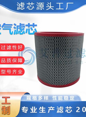 工厂批发替代折叠空滤C11158-1697各种工业设备空压机滤清器滤芯