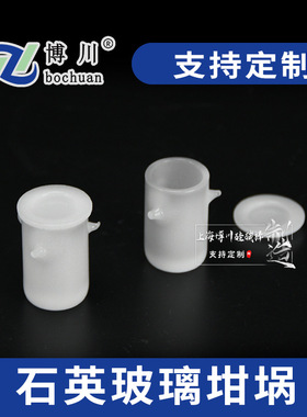 供应出口乳白色石英玻璃坩埚石英长方舟长方船