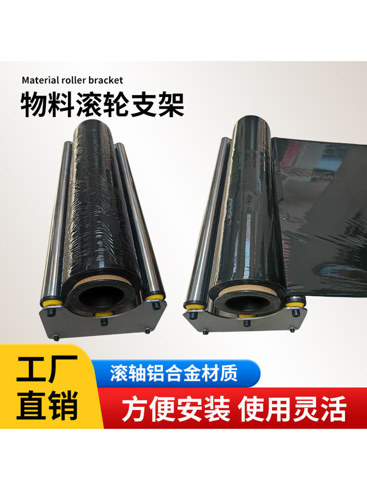 广告写真材料裁切托架台面裁膜支架灵活转动收放卷材支撑切割架
