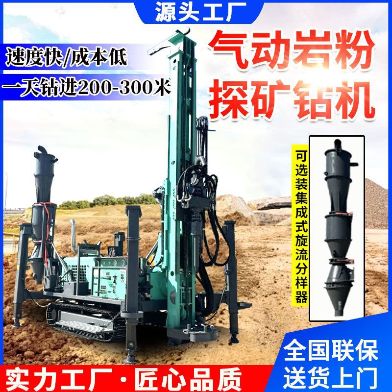 全液压气举反循环钻机履带式土层岩粉取样RC1000环评取粉深孔钻机