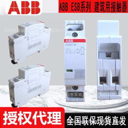 ESB20-11N-06ESB20-11N-01ESB20-11N-05原装ABB接触器
