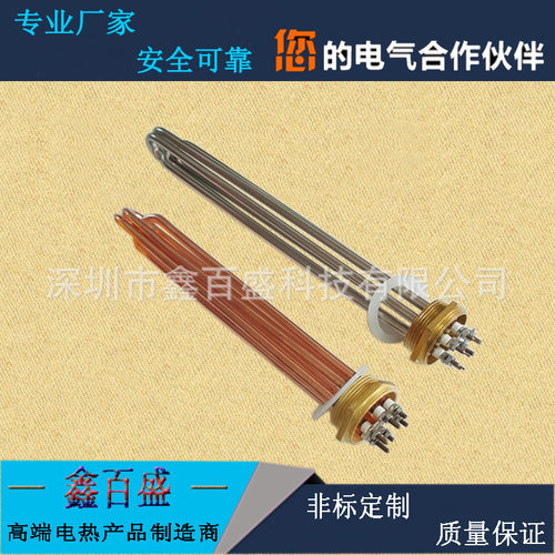 不锈钢六角法兰水箱加热棒