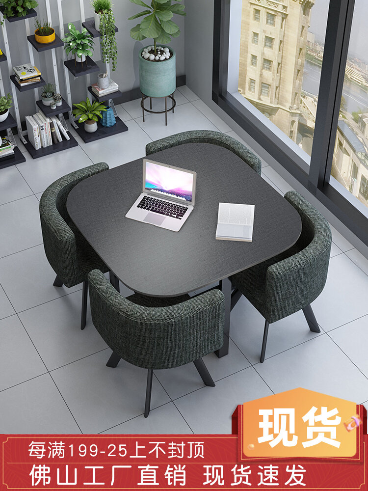 简约接待桌椅组合洽谈桌店铺会客桌椅办公室休闲小圆桌方餐桌北欧