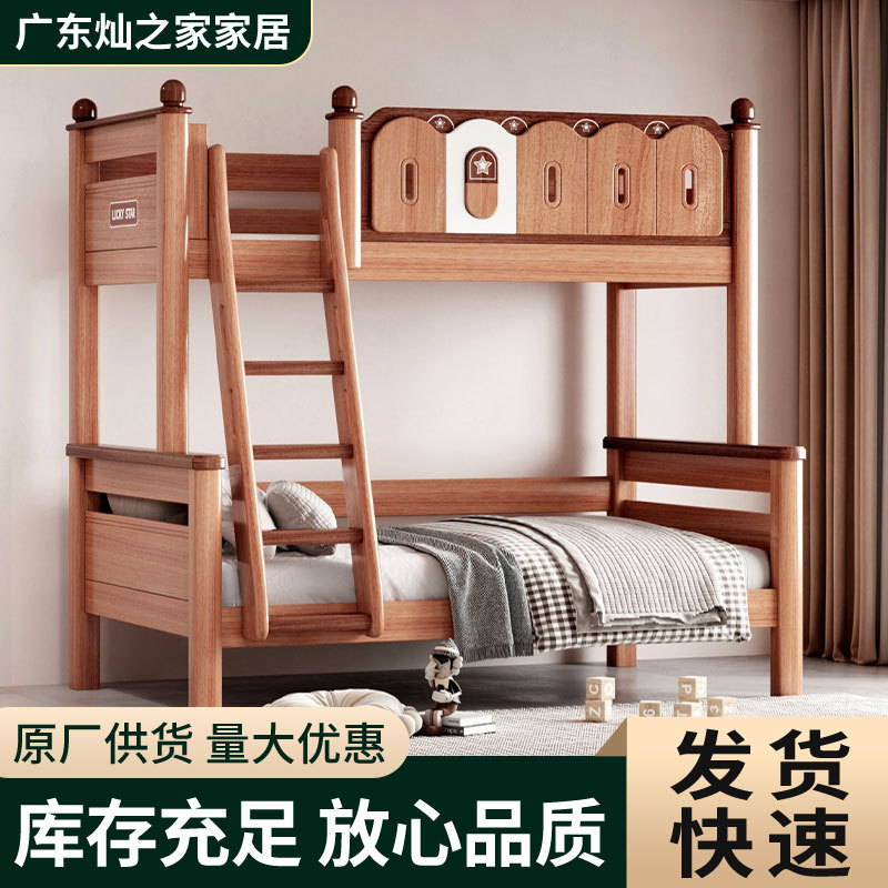 金丝檀木儿上下床1.2/1.35/1.5米环保水性工艺漆女孩通用高低床