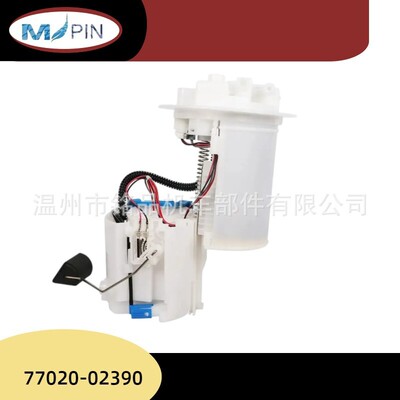 77020-02390汽车燃油泵总成输油泵 厂家直供