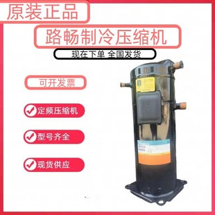 原装全新 YSF100E1G-V100 英华特商用涡旋式空调制冷压缩机