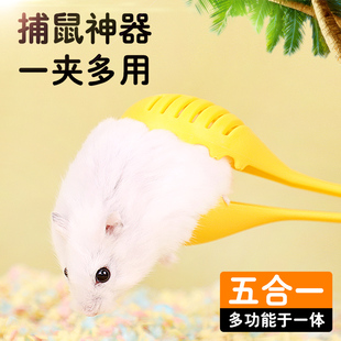 仓鼠夹子捕鼠夹防抓防咬金丝熊侏儒清理笼子喂食防咬互动神器用品