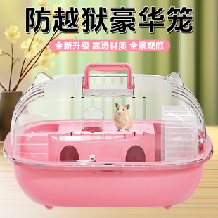 仓鼠笼子亚克力透明金丝熊手提笼外带双层便宜豪华别墅超大专用笼