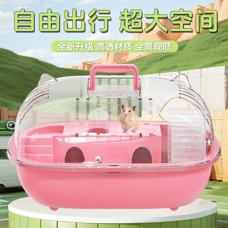 小仓鼠笼子便宜豪华超大别墅防越狱透明全景屋便宜的饲养笼子,宠物/宠物食品及用品,笼子,淘宝优惠券,粉丝福利购,淘宝优惠卷