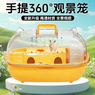 仓鼠笼子金丝熊豪华别墅亚克力透明仓鼠专用饲养箱便宜外出便携笼