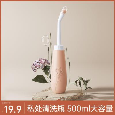 会阴冲洗器女性私处清洗器孕妇产后月子洗屁股神器外阴私密洗护瓶