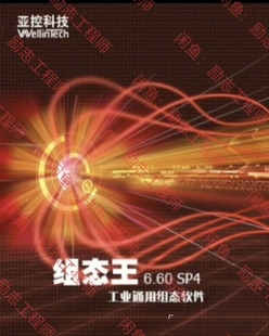 组态王工程忘记密码 解密 不损坏工程 6X系列 7X系列 都可以