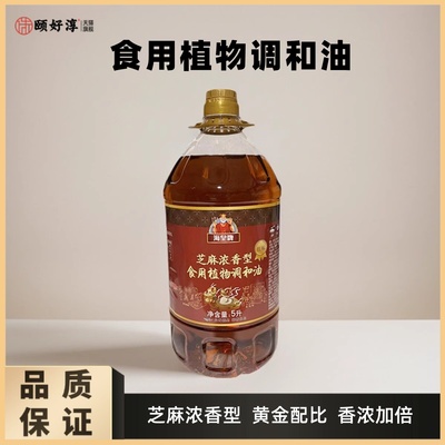 海皇芝麻浓香型食用植物调和油