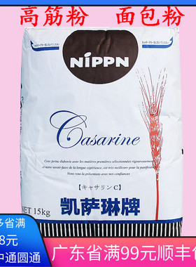日本 NIPPN 凯瑟琳高筋小麦粉凯萨琳 高筋粉  流泪吐司粉烘焙原料
