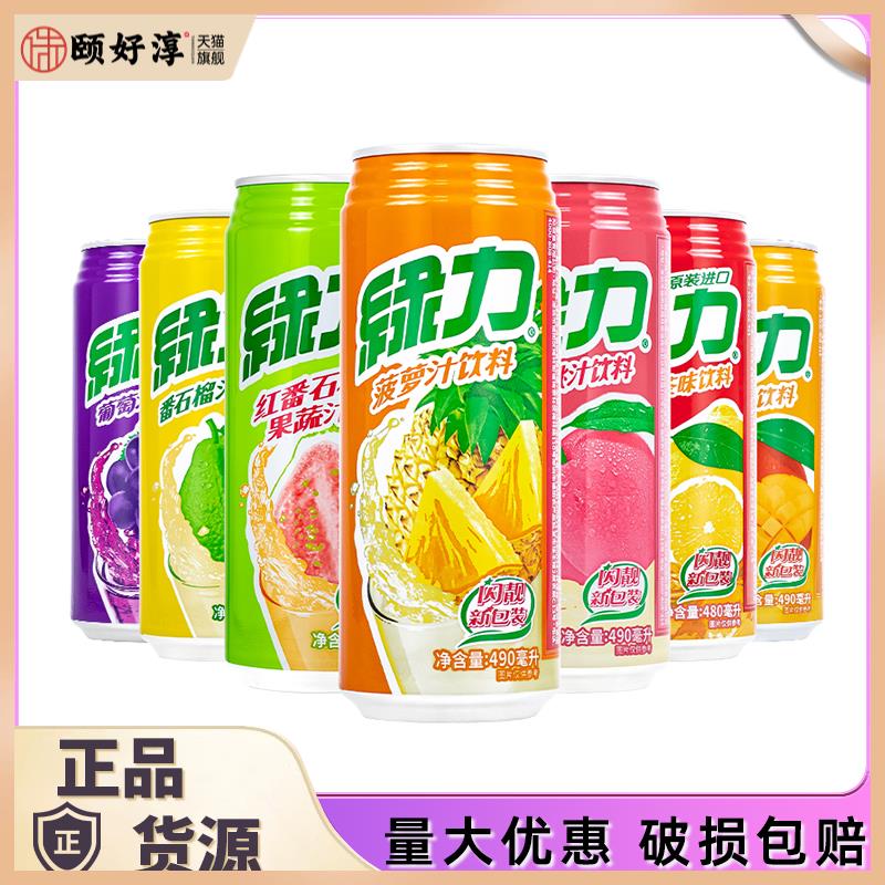台湾绿力果汁饮料24瓶整箱罐装多口味番石榴葡萄水蜜桃味冬瓜茶