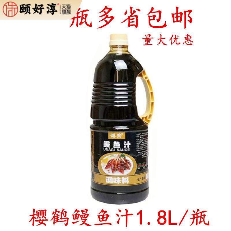 樱鹤鳗鱼汁1.8L烤鳗汁 蒲烧鳗鱼汁 鳗鱼盖饭汁寿司调味酱装饰酱汁图片