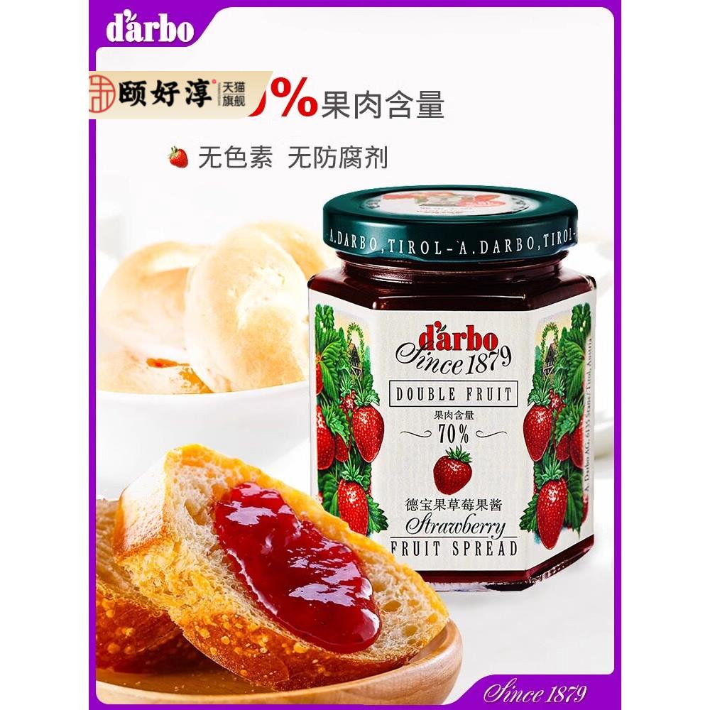 德宝果蓝莓草莓酸樱桃覆盆子果酱涂抹面包夏季拌酸奶早餐奶茶烘焙