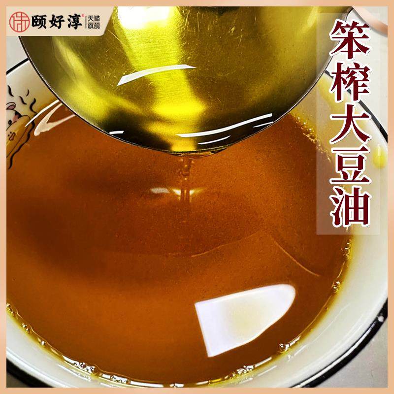 东北纯笨榨大豆油非转基因海伦大豆压榨熟榨黄豆油家用食用油5L升