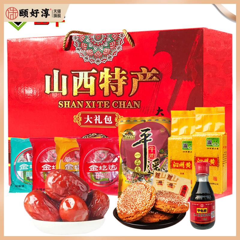 富华山西特产大礼包零食礼盒沁州黄小米枣太谷饼冠云平遥牛肉陈醋