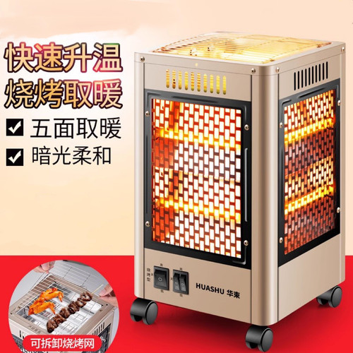 烧烤型五面取暖器电家用