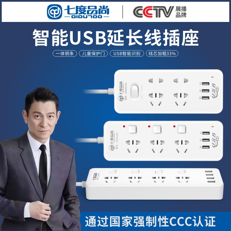 多用智能插座创意带开关国标家用