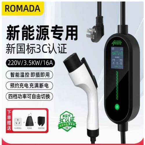 随车充充电枪比亚迪新能源专用