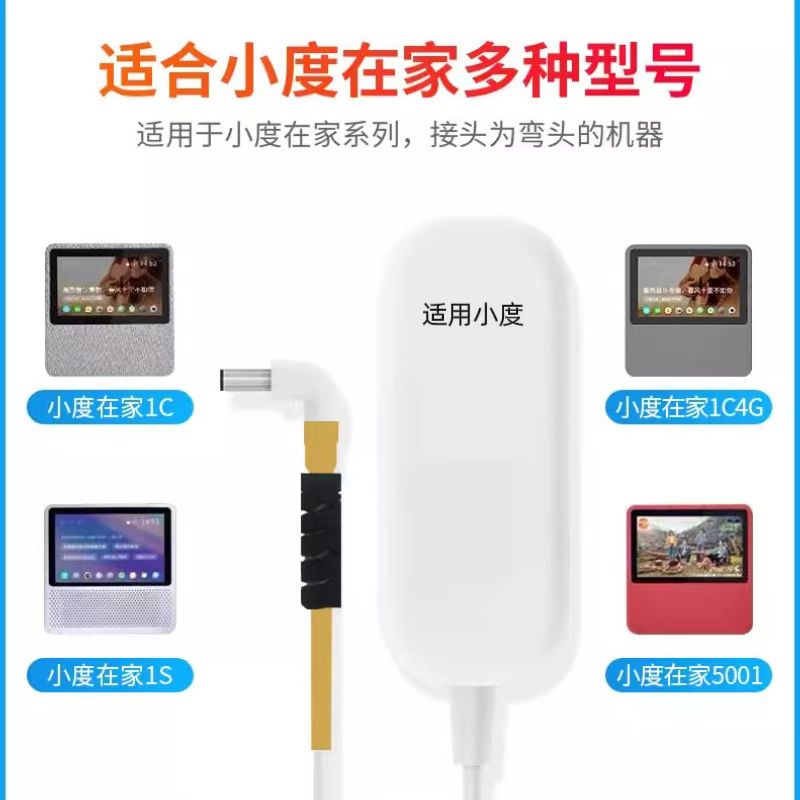 小度在家1S智能音响1C带屏X8电源X10适配器线充电器12V数据线