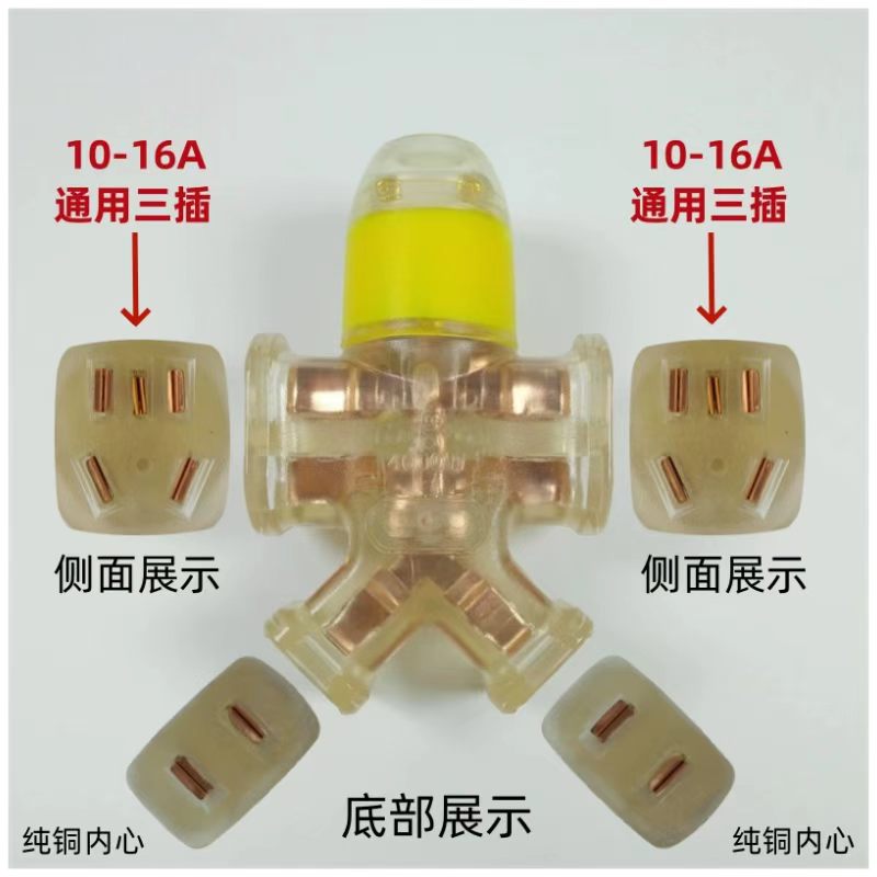 10/16A大功率14孔电拖板工地专用插座透明插座5米带线人字大字地