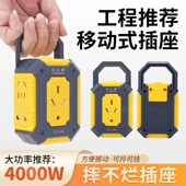 工地手提式 线板多功能工业排插家用电器宿舍带线 防摔大功率接线