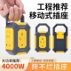 工地手提式 线板多功能工业排插家用电器宿舍带线 防摔大功率接线