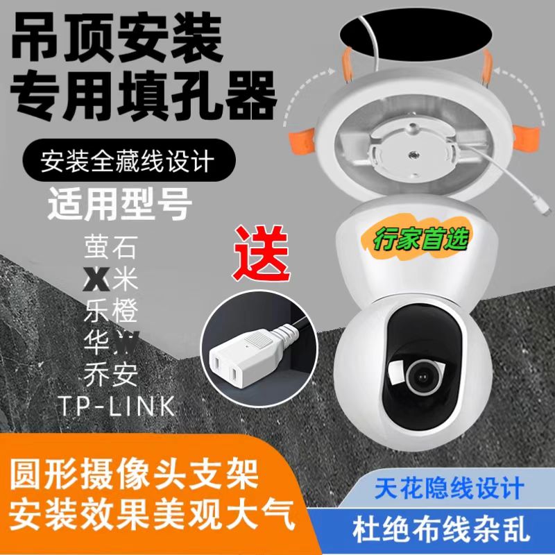 智能监控摄像头填孔器底座支架