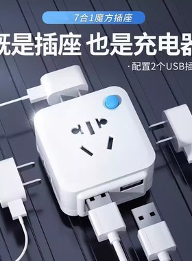 魔方插座转换器4000W大功率无线插头多功能开关面板排插USB插座