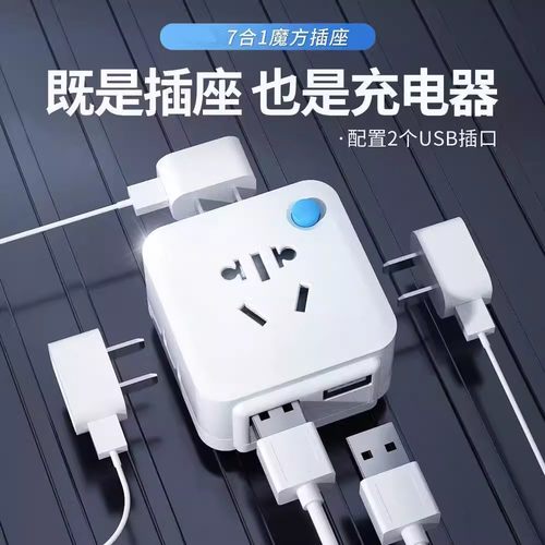 4000W大功率插头多功能开关面板