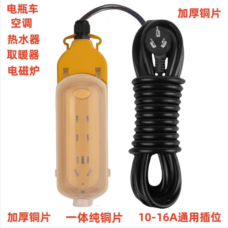 纯铜16A户外防水防雨插排带线插座多功能接线板防尘土带盖子插板