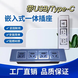 桌面插座嵌入式办公桌带USBtypeC多媒体电脑桌面隐藏式酒店插座