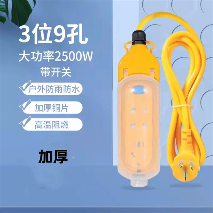 户外防水防雨不带线插座多功能家用接线板无线插板10-16A通用插座