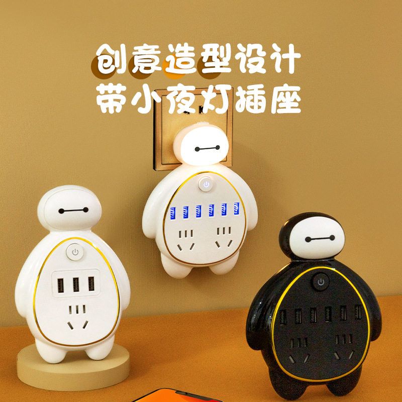 创意光控夜灯插座大白多功能USB电源插头转换器插板礼品无线排插