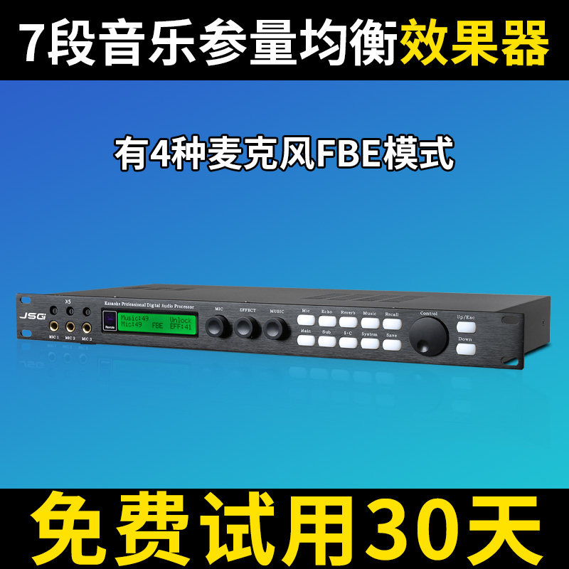 JSGI进口X5防啸叫卡啦OK反馈抑制器音频处理器前级效果器专业K歌